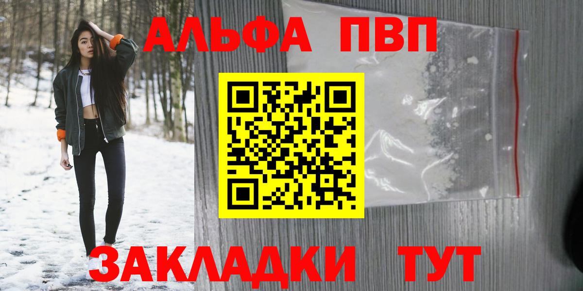 APVP Соль Сибай