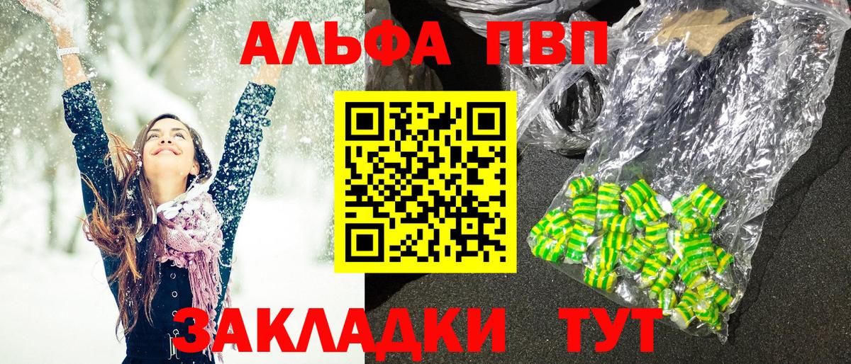 APVP мука  Alpha PVP Соль  Вход с VPN  Alpha PVP  Сибай  A-PVP СК 