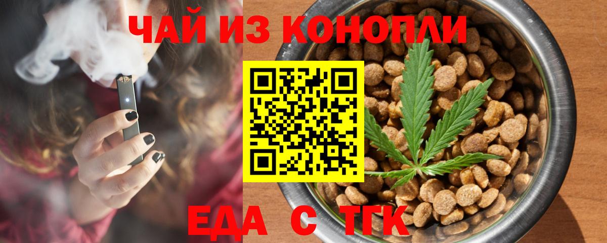 Сибай  Еда ТГК марихуана  Вход с VPN 