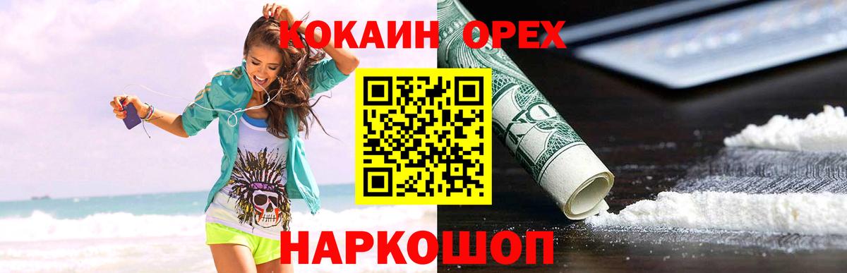 Cocaine Columbia  КОКАИН FishScale  Сибай  Вход с VPN 