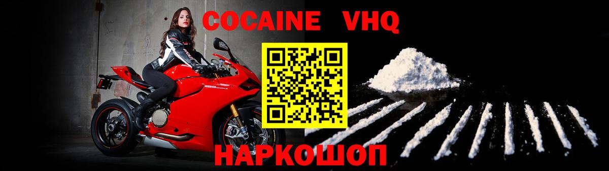 COCAIN FishScale Сибай