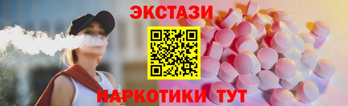 Экстази 280мг Сибай