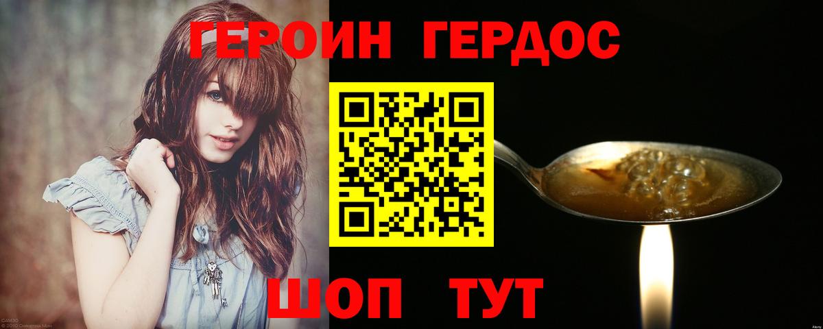 Героин гречка  Вход с VPN  Сибай 