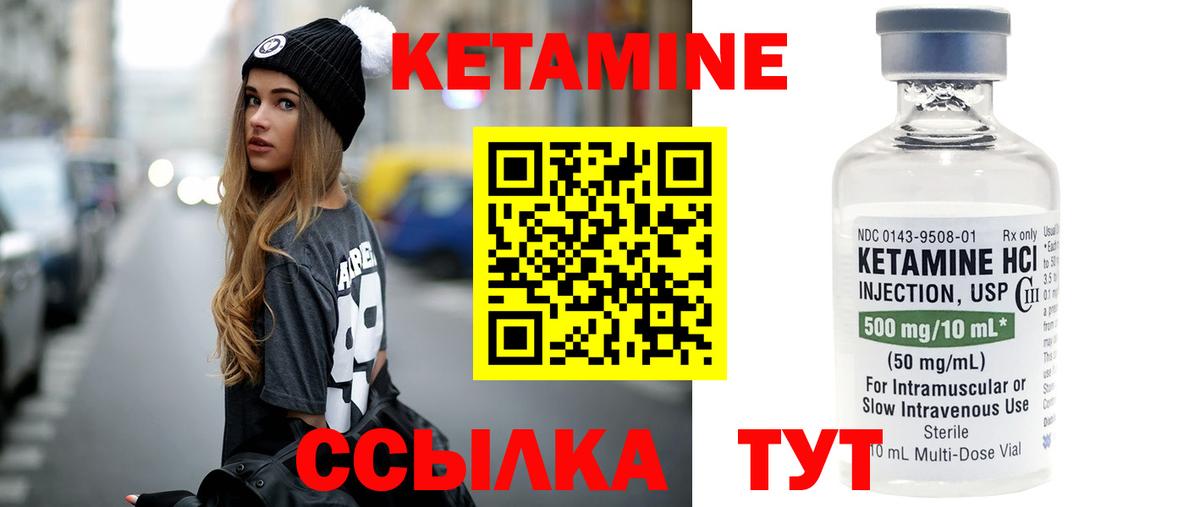 Сибай  Кетамин ketamine  Вход с VPN 