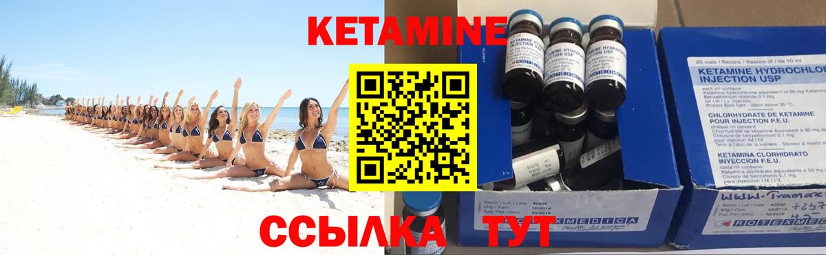 КЕТАМИН VHQ Сибай