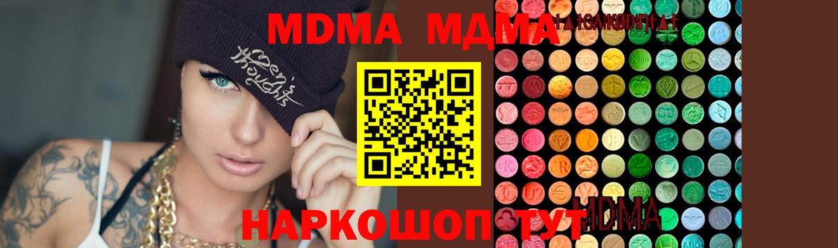 Сибай  МДМА VHQ  MDMA crystal  Вход с VPN 