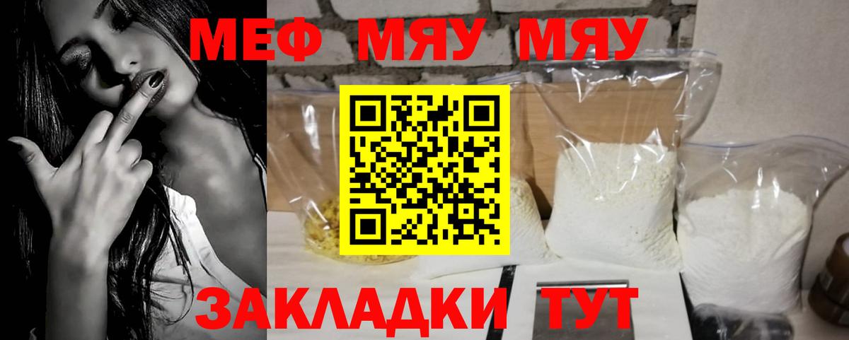 Сибай  Мефедрон кристаллы  Вход с VPN  mega ссылки  МЯУ-МЯУ 4 MMC  Меф 