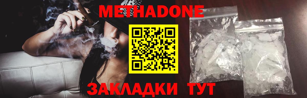 Сибай  МЕТАДОН мёд      Вход с VPN 