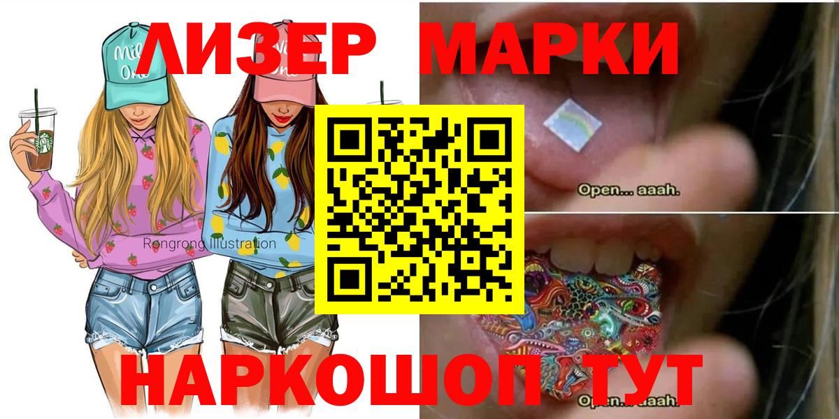 Наркотические марки  Марки NBOMe 1500мкг  Вход с VPN  Сибай 