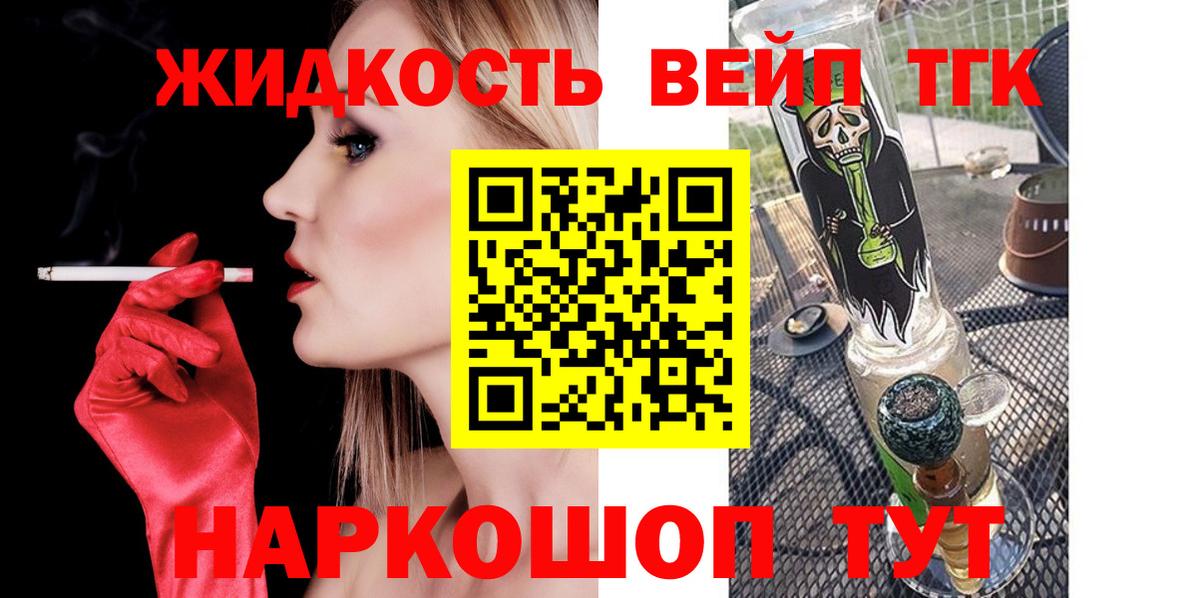 Сибай  Дистиллят ТГК THC oil  ТГК жижа  Вход с VPN 