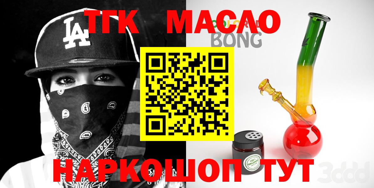 ТГК жижа Сибай